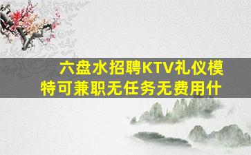 威海夜场招聘
