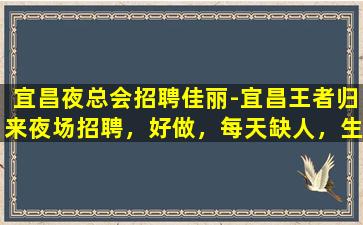 临汾夜总会招聘